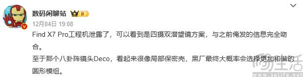 nEO_IMG_屏幕截图 2023-12-05 114332.jpg
